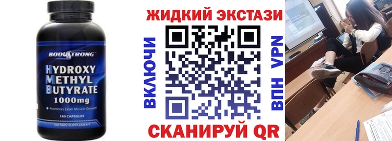 Бутират 1.4BDO  как найти закладки  Мариинск 
