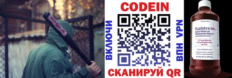 Codein напиток Lean (лин)  shop как зайти  Мариинск 