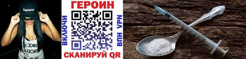 Героин герыч Мариинск