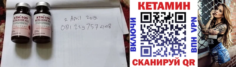 КЕТАМИН ketamine  Мариинск 