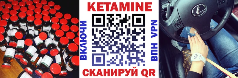 КЕТАМИН VHQ Мариинск
