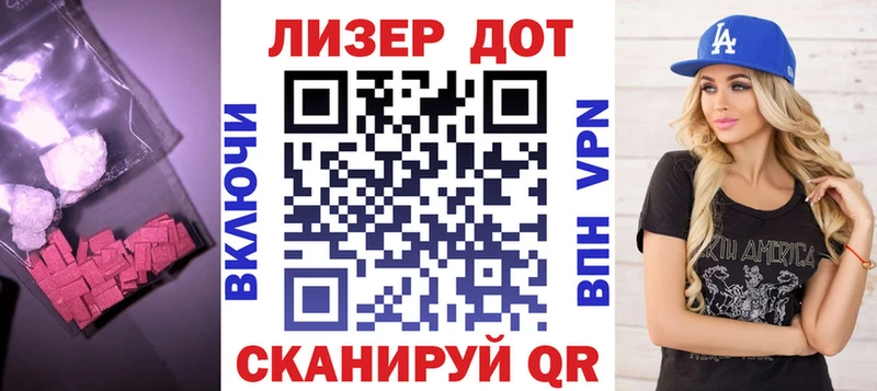 ЛСД экстази кислота  Мариинск 
