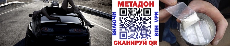 хочу Мариинск МЕТАДОН кристалл